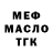 ГАШИШ Изолятор VLADIMIR ZHD