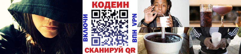 даркнет сайт  Хадыженск  Кодеин напиток Lean (лин) 