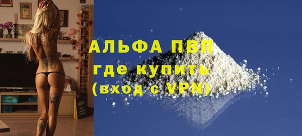 ALPHA PVP Краснослободск